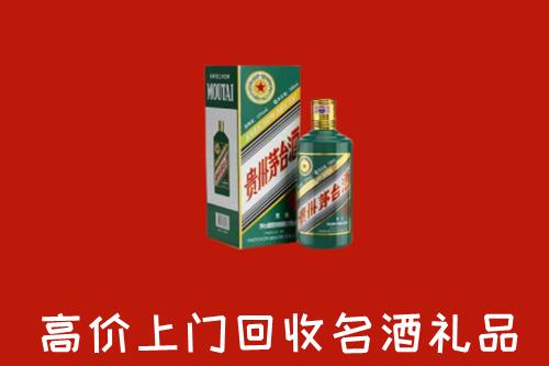 广安区回收五星茅台酒