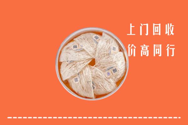 高价求购：广安区回收燕窝