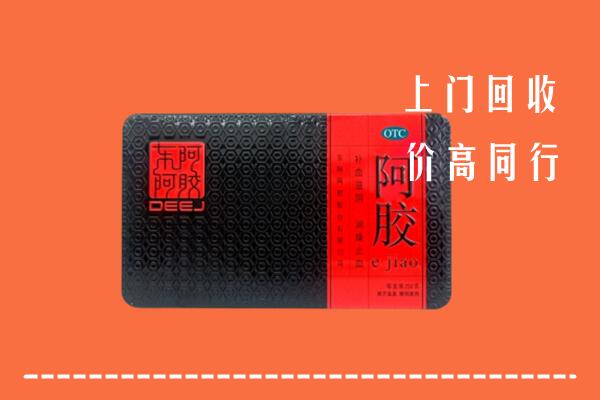 广安区高价回收阿胶