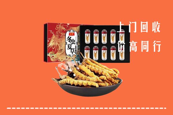 广安区高价回收虫草